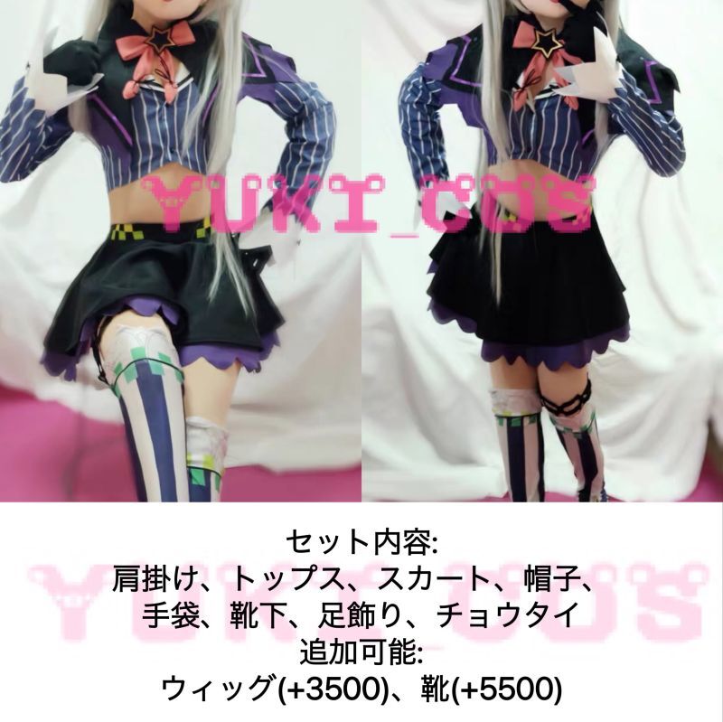 ♡ ホロライブ 紫咲シオン ブライト衣装 コスプレ 衣装 高品質 ♡
